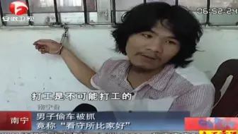 【窃格瓦拉】“打工是不可能打工的”原版超清视频