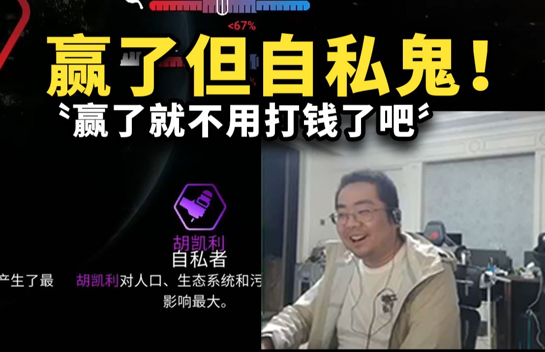 【我不背锅】人类阵营首次获得胜率!