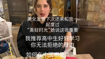 下载视频: 瑞士美女发誓下次还来和我一起度过“美好时光”她说这对她很重要