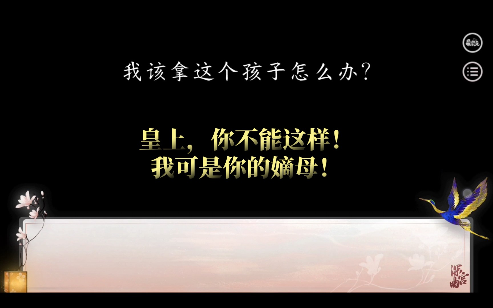 本是一国太后,却在新皇登基住进了凤仪宫……