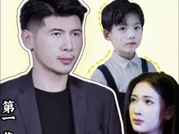 Download Video: 《天降萌宝：大佬爹地超给力！》第1集