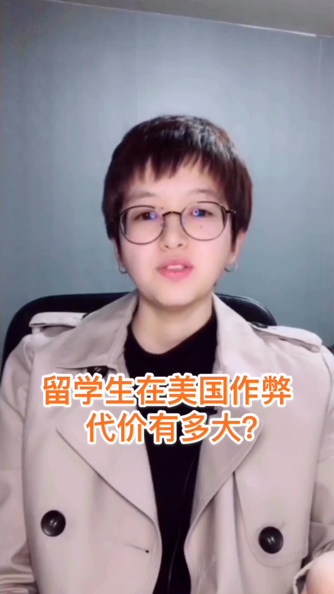 留学生在美国作弊代价有多大?老李李靖瑜老师