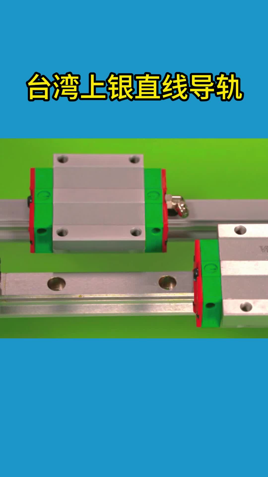 台湾上银导轨雅威达仓:上银导轨资料全在这哔哩哔哩bilibili