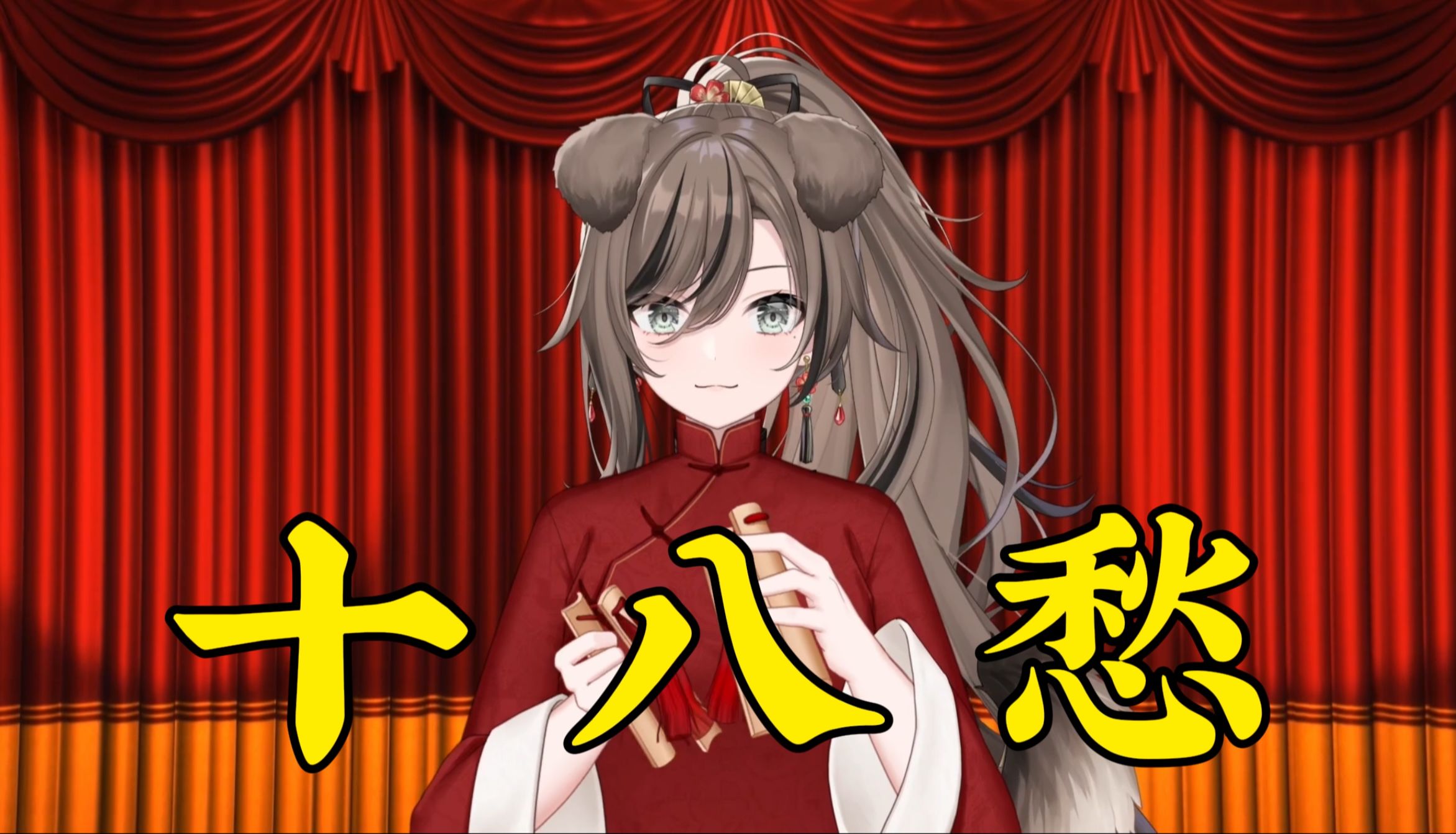 北京vup挑战最难绕口令——《十八愁》