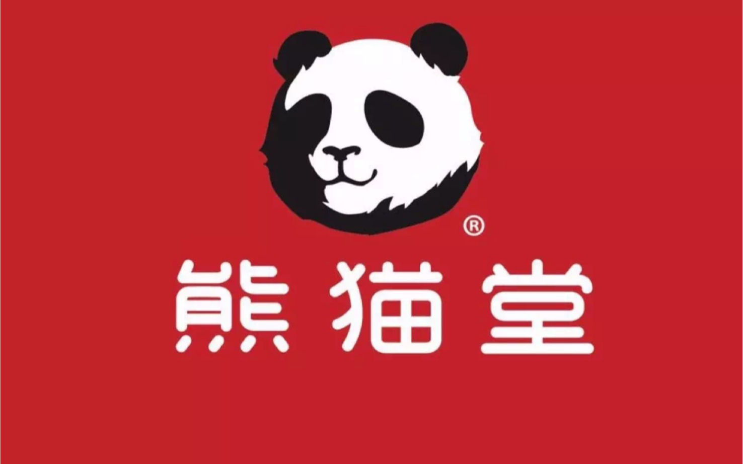 熊猫堂producepandas辣辣辣翻唱