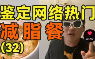 Download Video: 减脂期有了这个掉秤汤，你可以大胆地炫一碗兰州拉面！