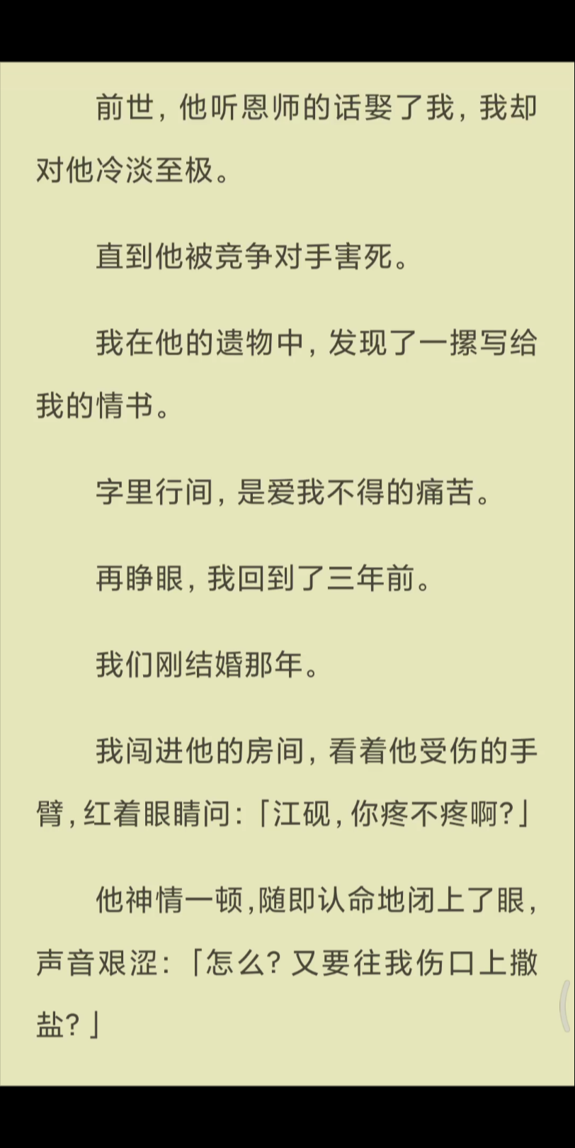 【已完结】我在他的遗物中,发现了一摞写给我的情书.字里行间,是爱我不得的痛苦.哔哩哔哩bilibili