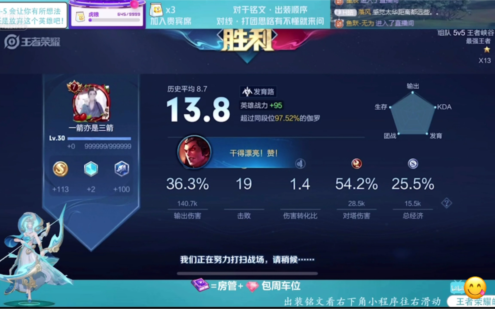 单排伽罗王者13星19杀第一视角极致拉扯视觉盛宴