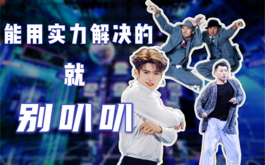 之 那些年烫手的话筒 石头 力丸 hiltyandbosch_哔哩哔哩_bilibili