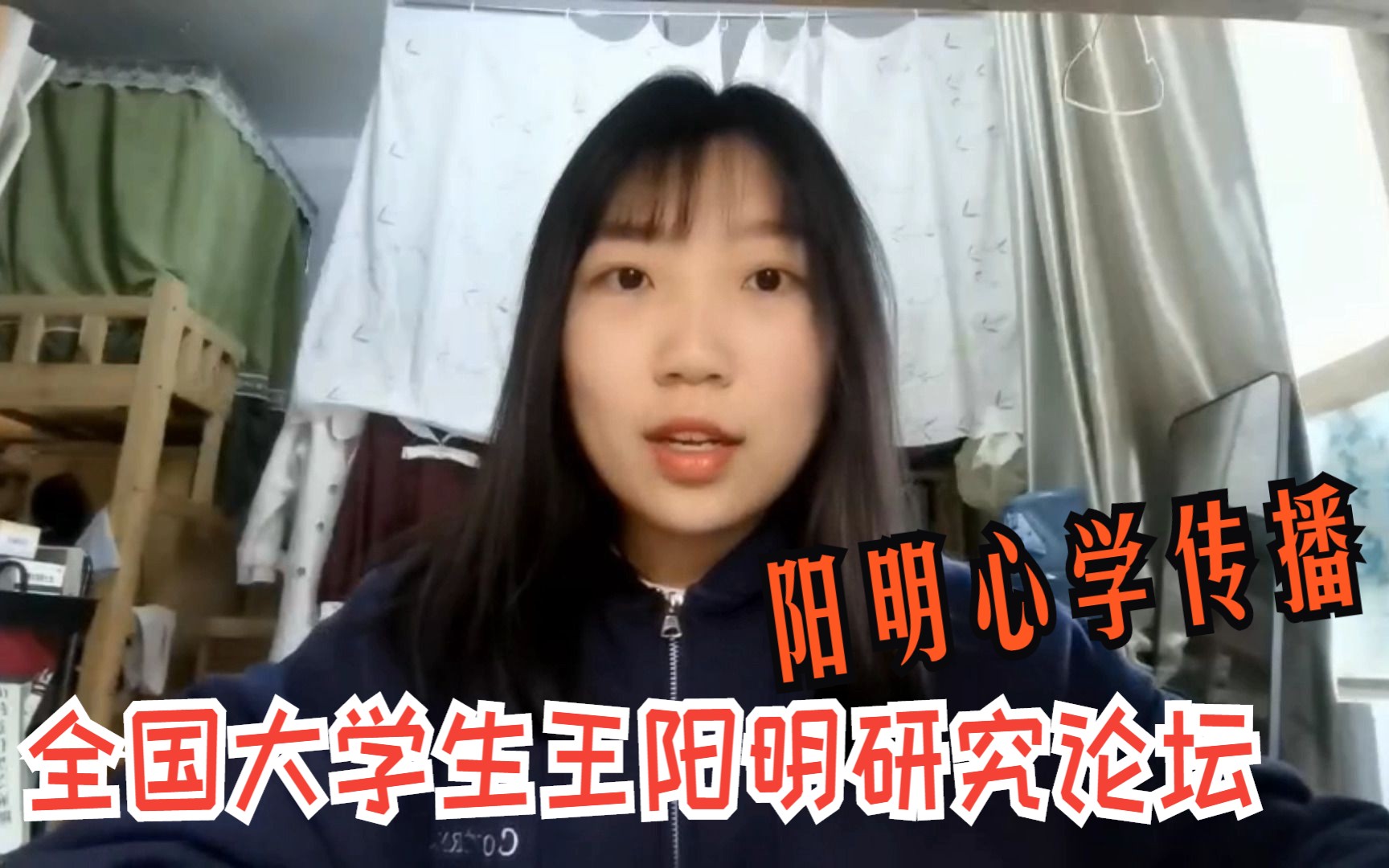 [图]张心如（贵阳学院硕士）《阳明心学在当代社会的传播及其价值》【2022全国大学生王阳明研究论坛】