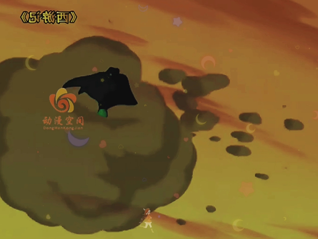 "动画片西游记 "国产动画 "国产经典动画片 第47集:填平无底洞"