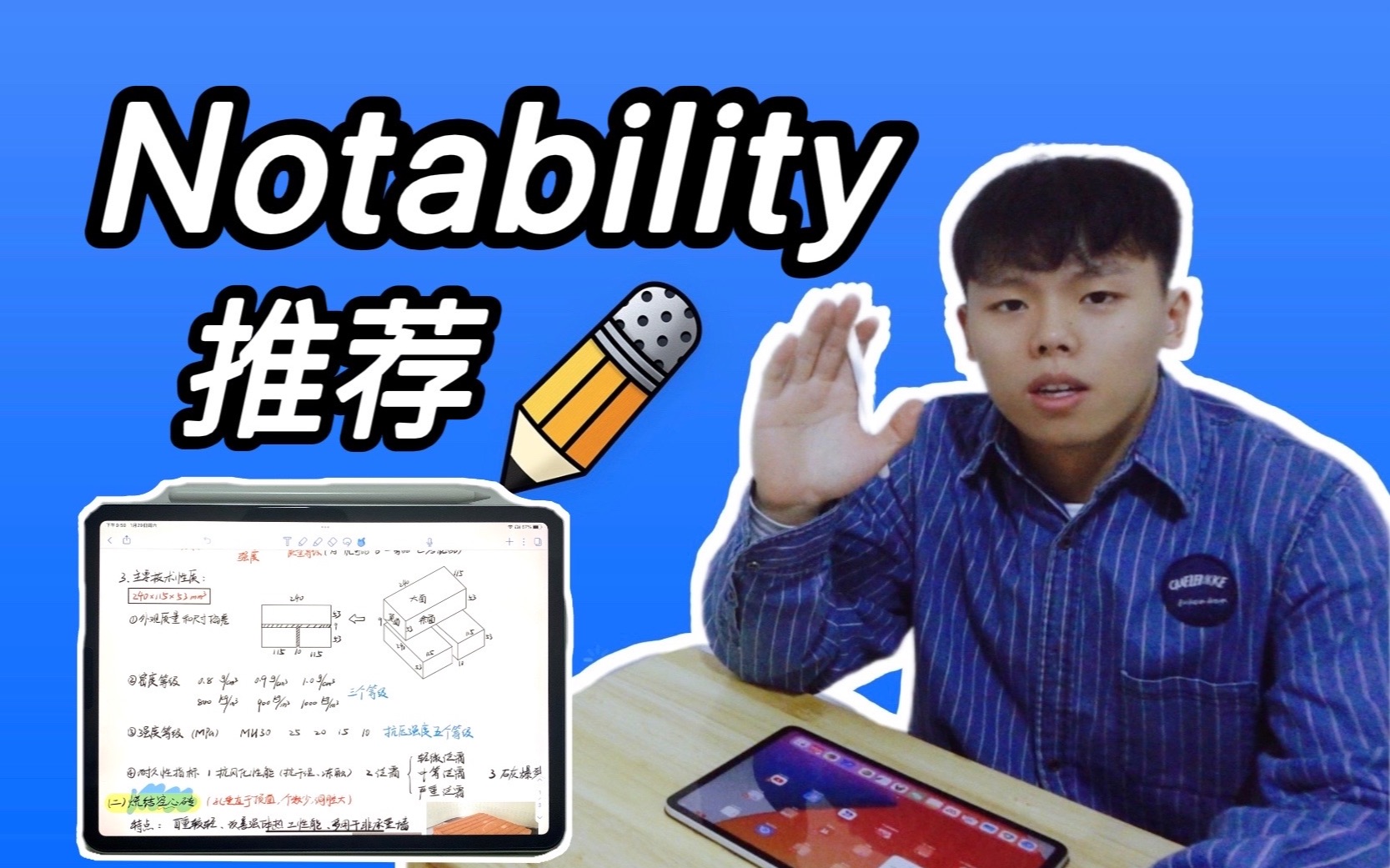 Notability学生党首选推荐笔记软件|无纸化学习提高学习效率|新手入门Notability功能教程哔哩哔哩bilibili