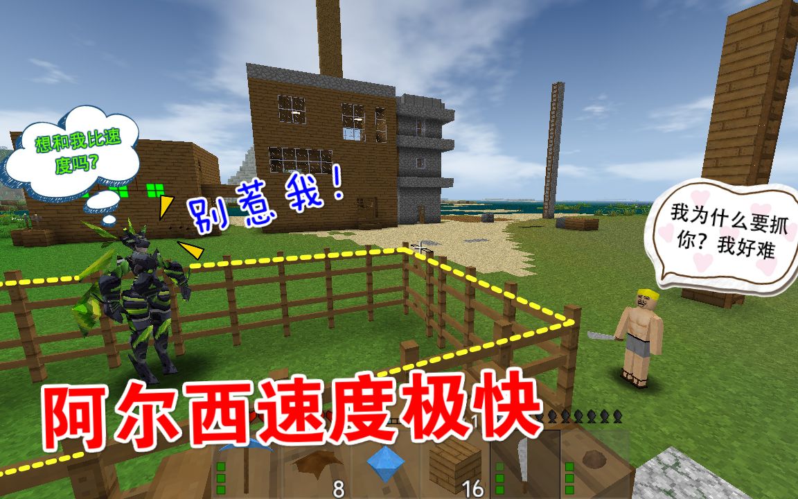 生存战争野人岛194:别惹阿尔西!惹它穿高级速跑鞋都跑不掉