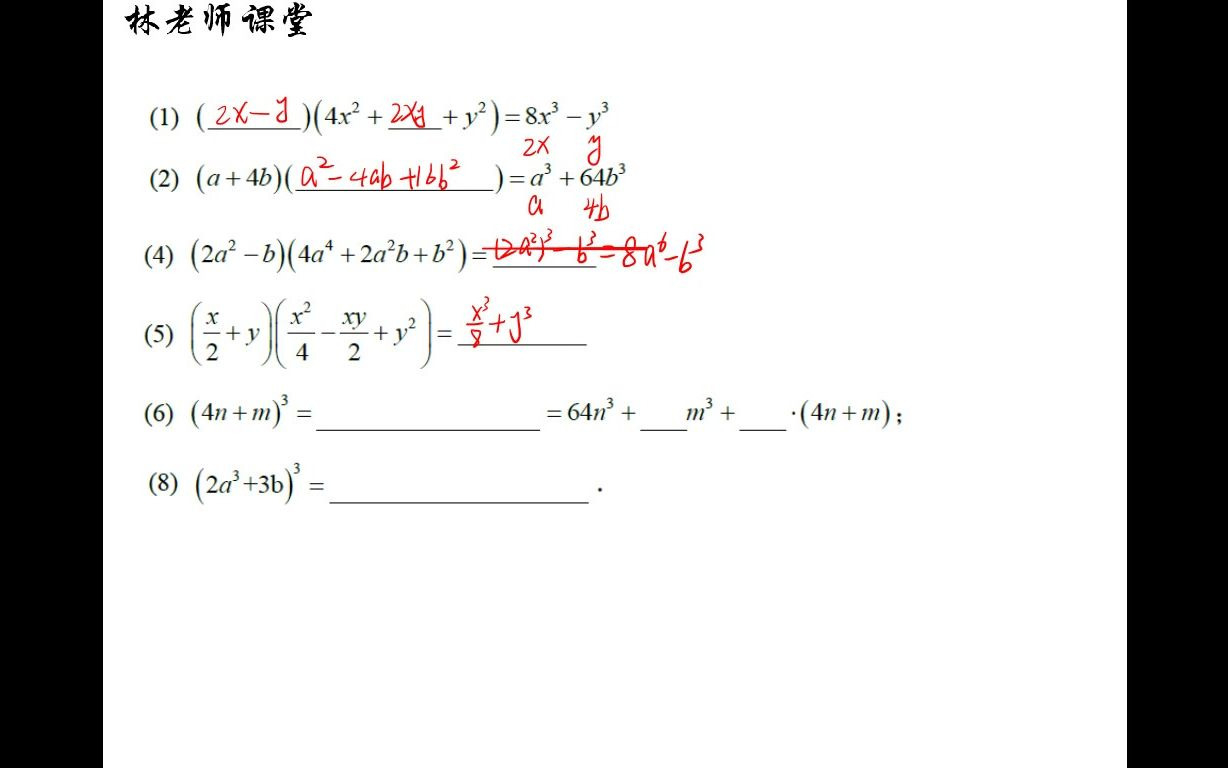 立方差、立方和、完全立方公式的应用,学会技巧就没有那么难哔哩哔哩bilibili