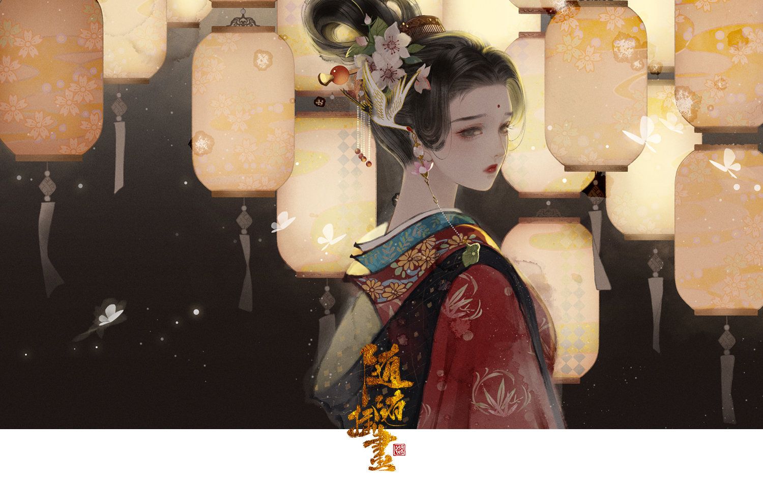 【电子琴】胭脂妆