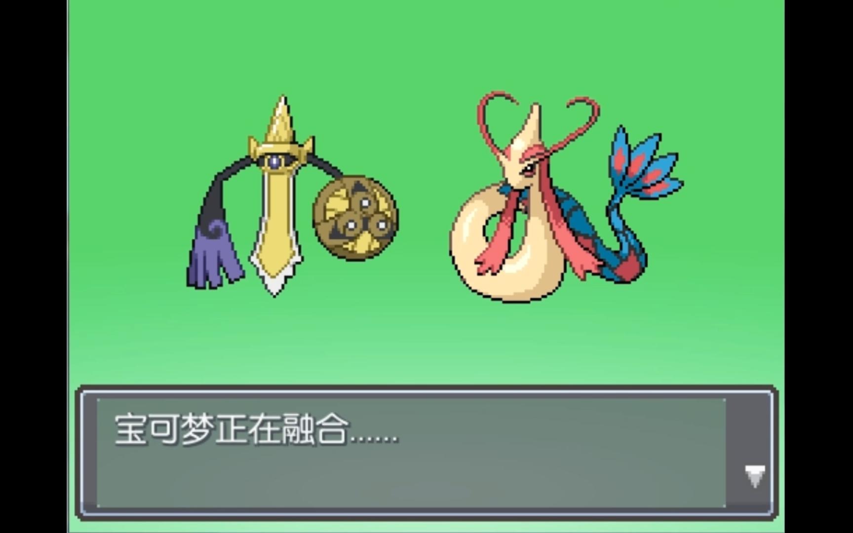 口袋妖怪无限融合-美纳斯x坚盾剑怪-这宝石海星是哪冒出来的?