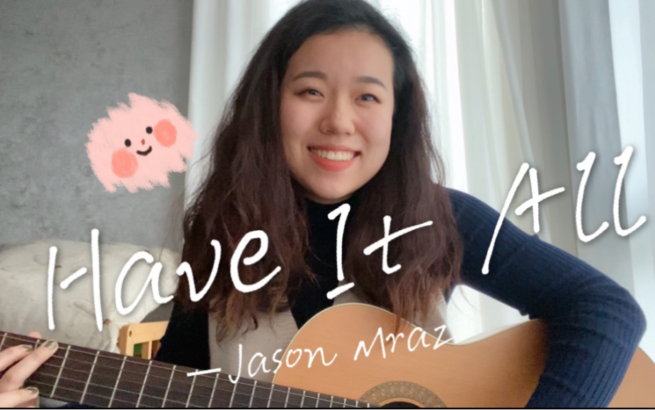 [图]【吉他弹唱】Have It All - Jason Mraz (cover)｜满满的温柔与阳光，愿你拥有这世界上所有的美好