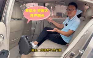 Download Video: 2万多拿下小车型大空间的代表日产阳光，而且还省油