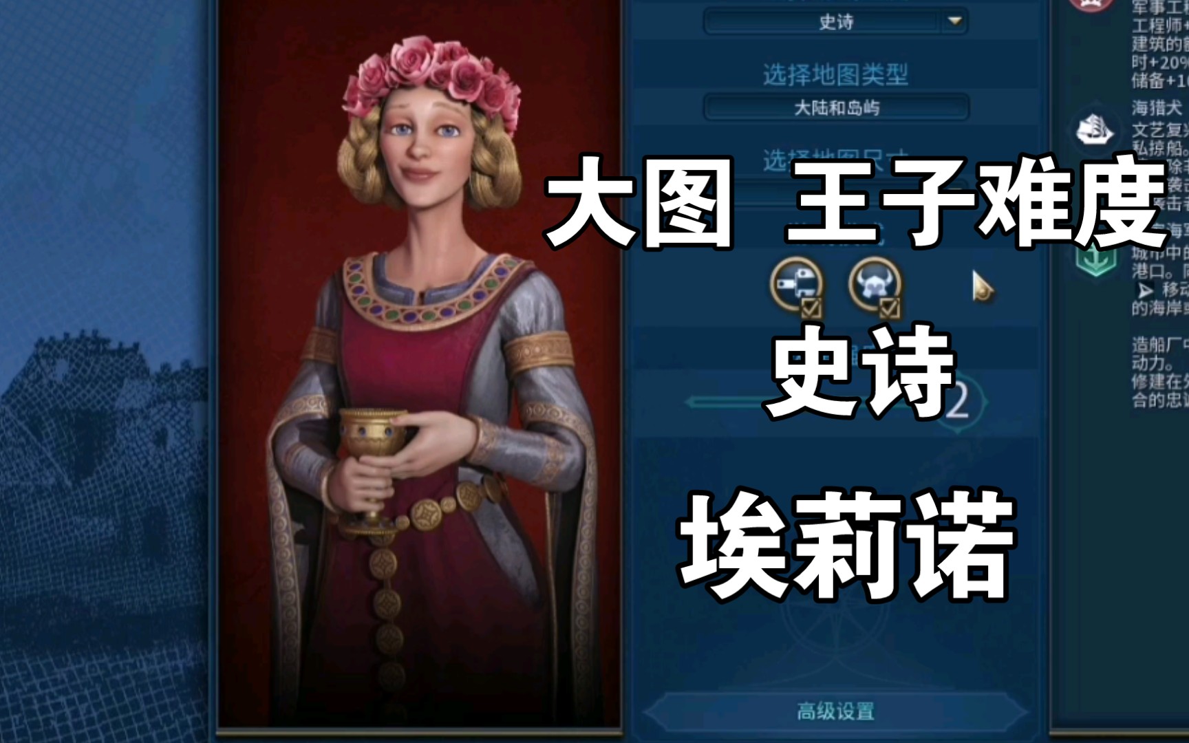 【LNWR】《文明6》王子难度 大图 埃莉诺(英国)Civilization VI哔哩哔哩bilibili文明6