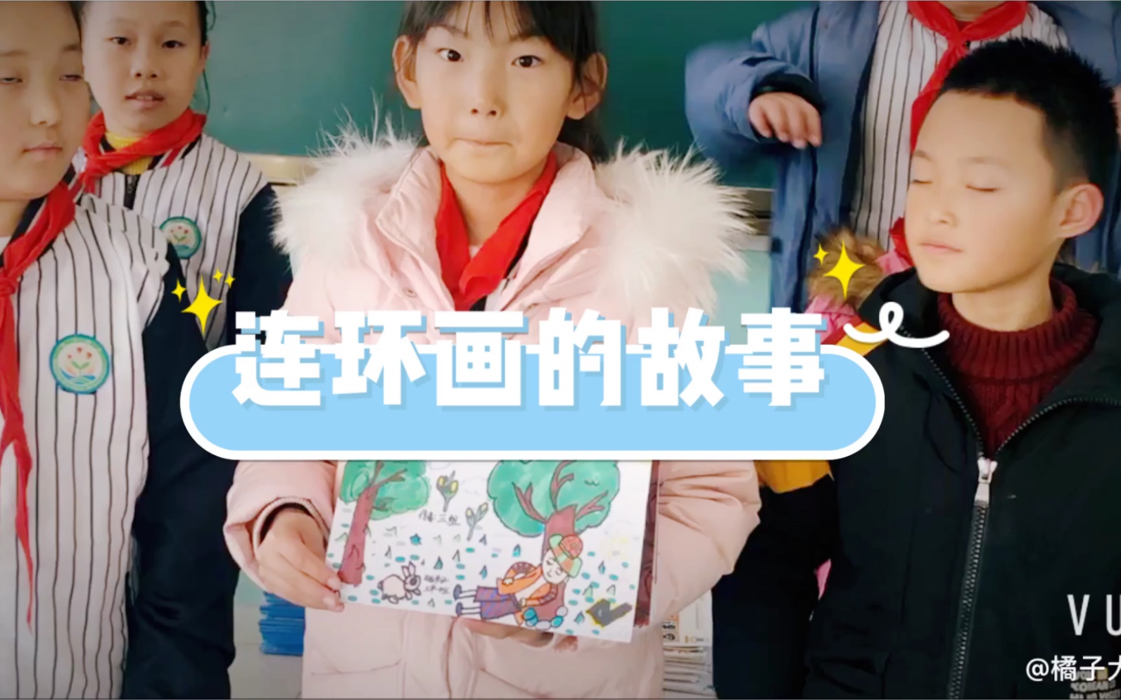 小学三年级美术上册(连环画的故事)哔哩哔哩bilibili