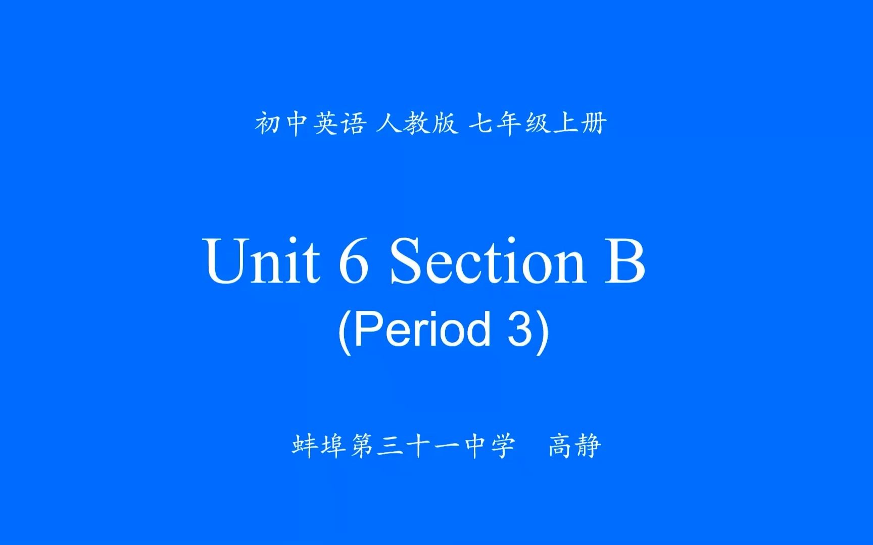 [图]人教版英语七年级上册Unit6 Do you like bananas Section B(1a-2c）