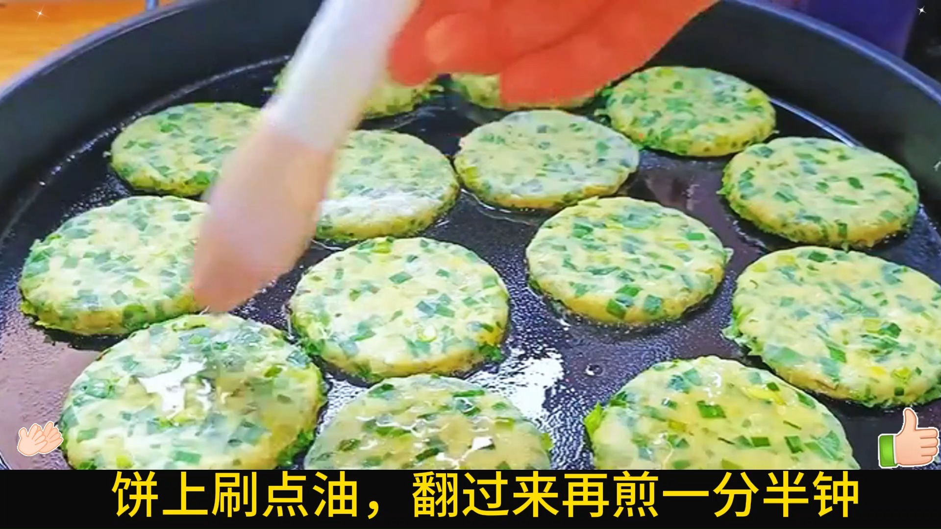 韭菜饼用面粉鸡蛋就可以,加点酵母粉味精五香粉,外酥里软更好吃
