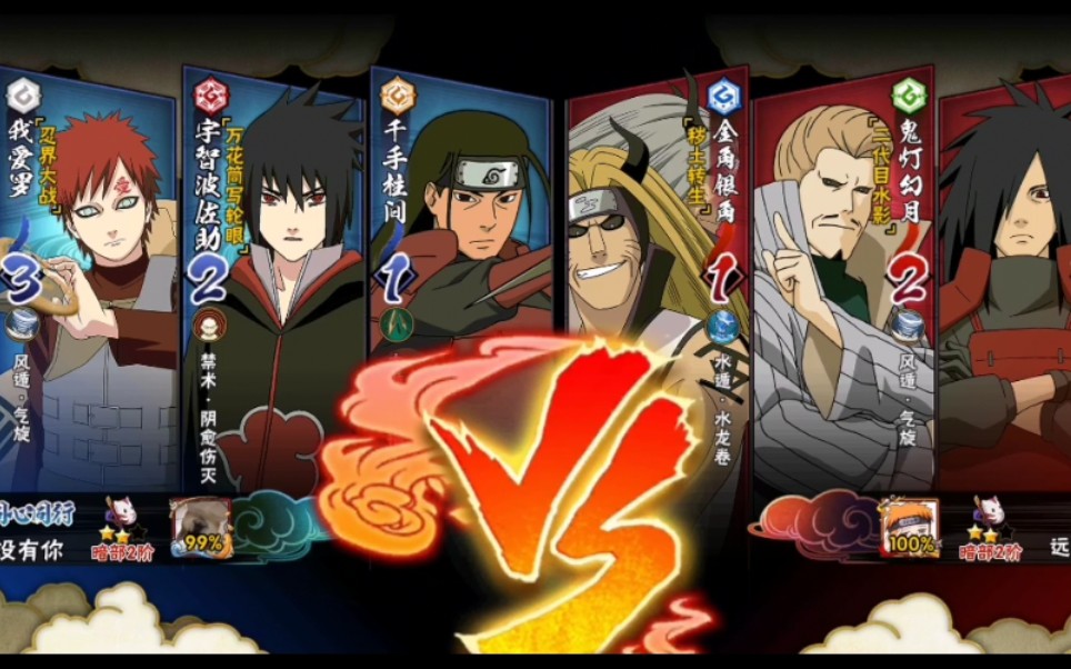 暗部2#极限反杀