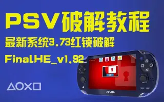 Psv 3 73 改機 搜索结果 哔哩哔哩 Bilibili