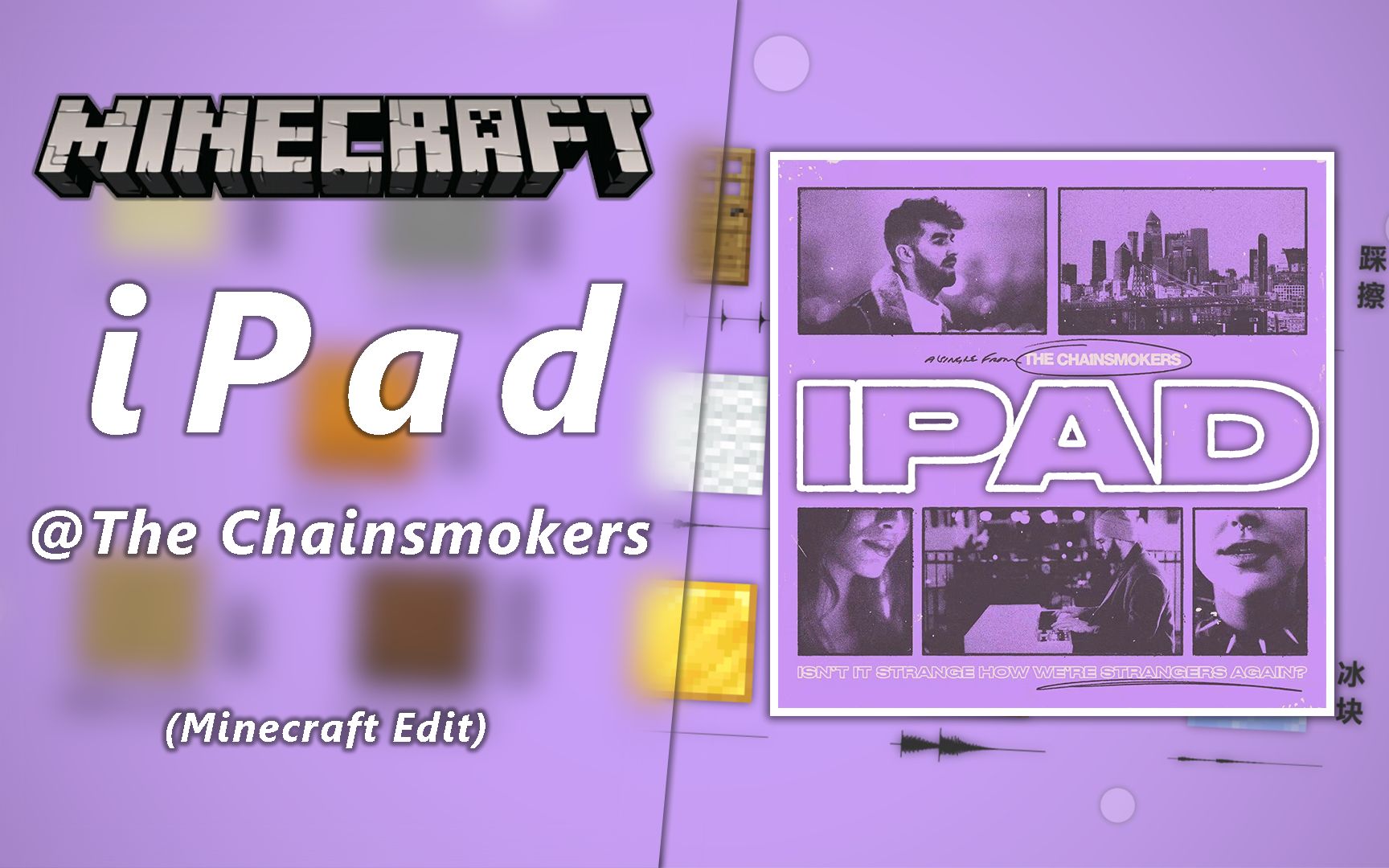 [图]【Minecraft】我翻遍了《iPad》只为寻找你的踪迹 - The Chainsmokers