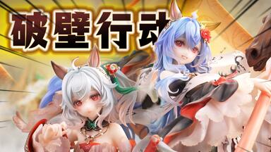 限量2233体，能否一战！ 2233 共舞弥新乙巳蛇年拜年纪限定手办！_哔哩