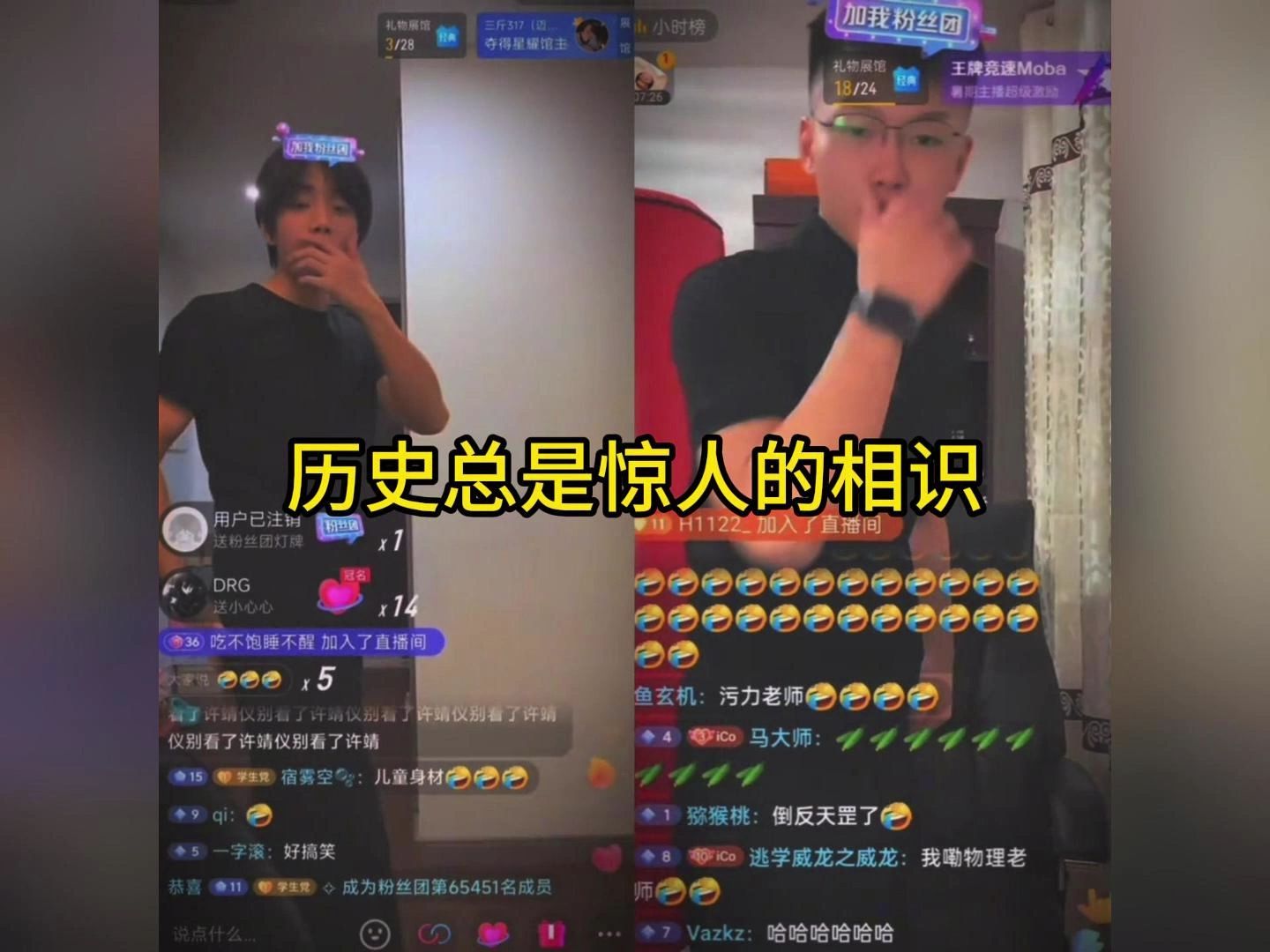 coke和李帅的搞笑名场面哔哩哔哩bilibili