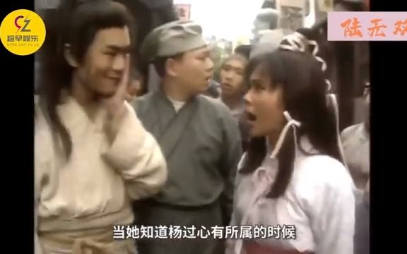 [图]95版《神雕俠侶》幕後拍攝花絮曝光_你絕對沒有看過的_古天樂_李若彤_張可頤_李绮紅_傅明憲_蘇玉華_簡佩筠個人專訪(360P)