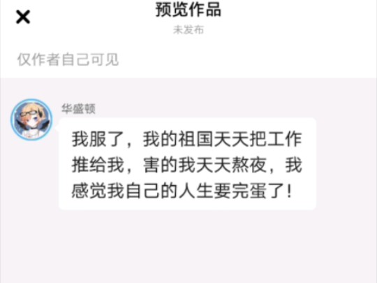 首都聊天群之工作网络游戏热门视频