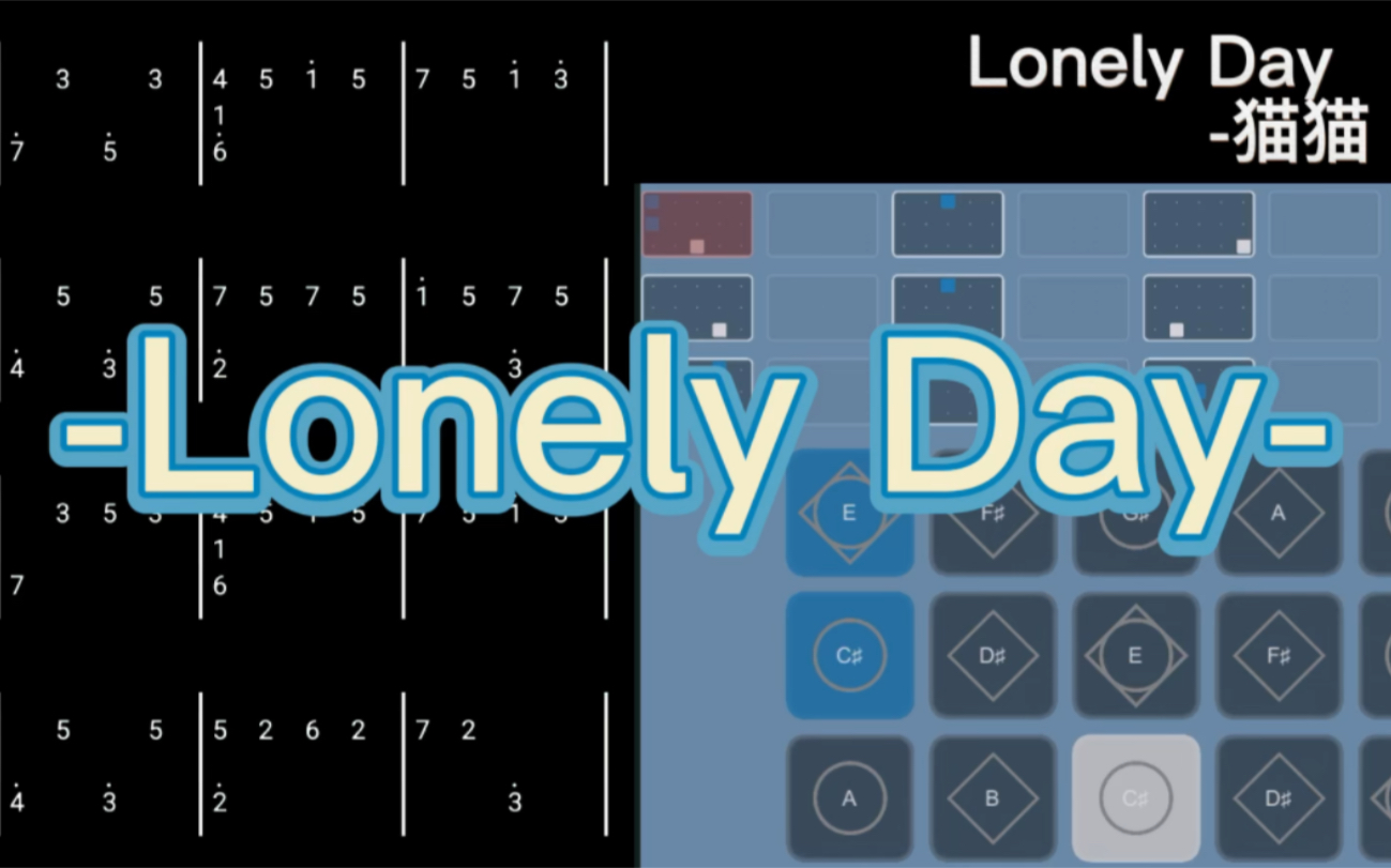 光遇琴谱 Lonely Day 数位谱数字谱哔哩哔哩bilibili