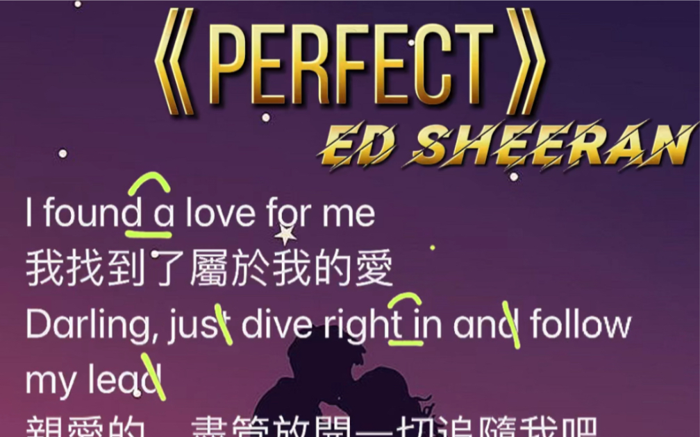 [图]《perfect》女生完整版翻唱