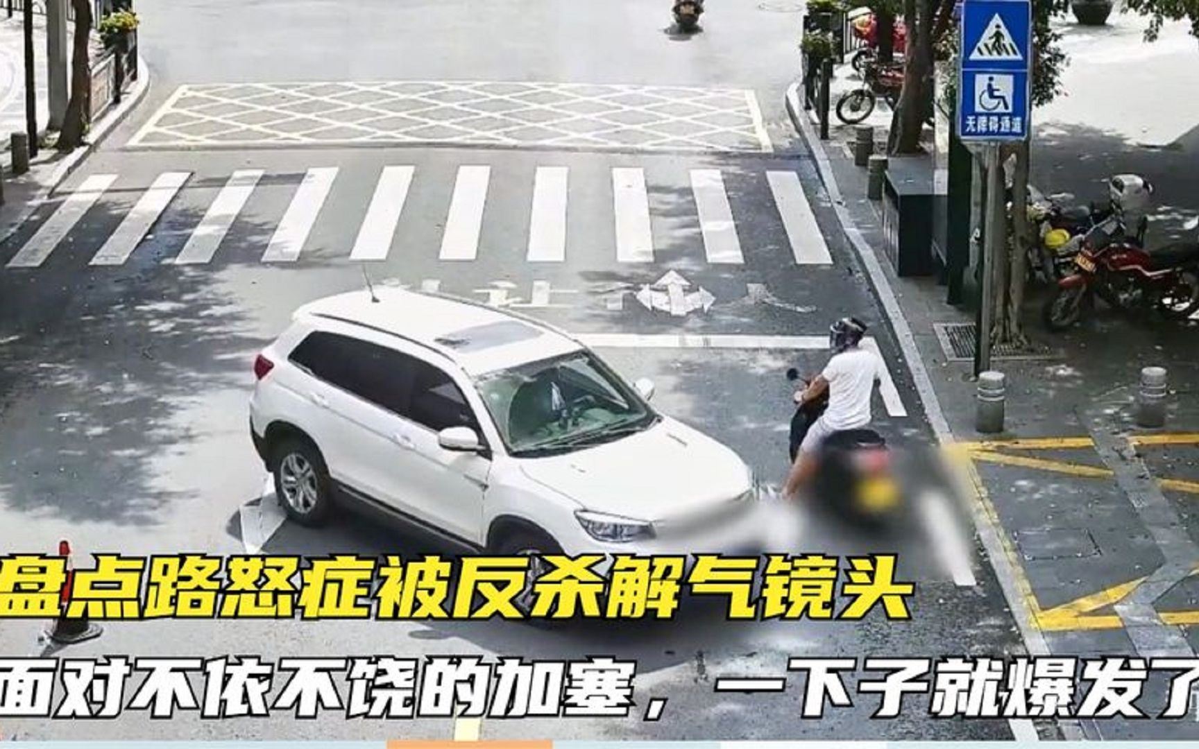 全网路怒症被反杀解气镜头,面对不依不饶的加塞,一下子就爆发了哔哩哔哩bilibili