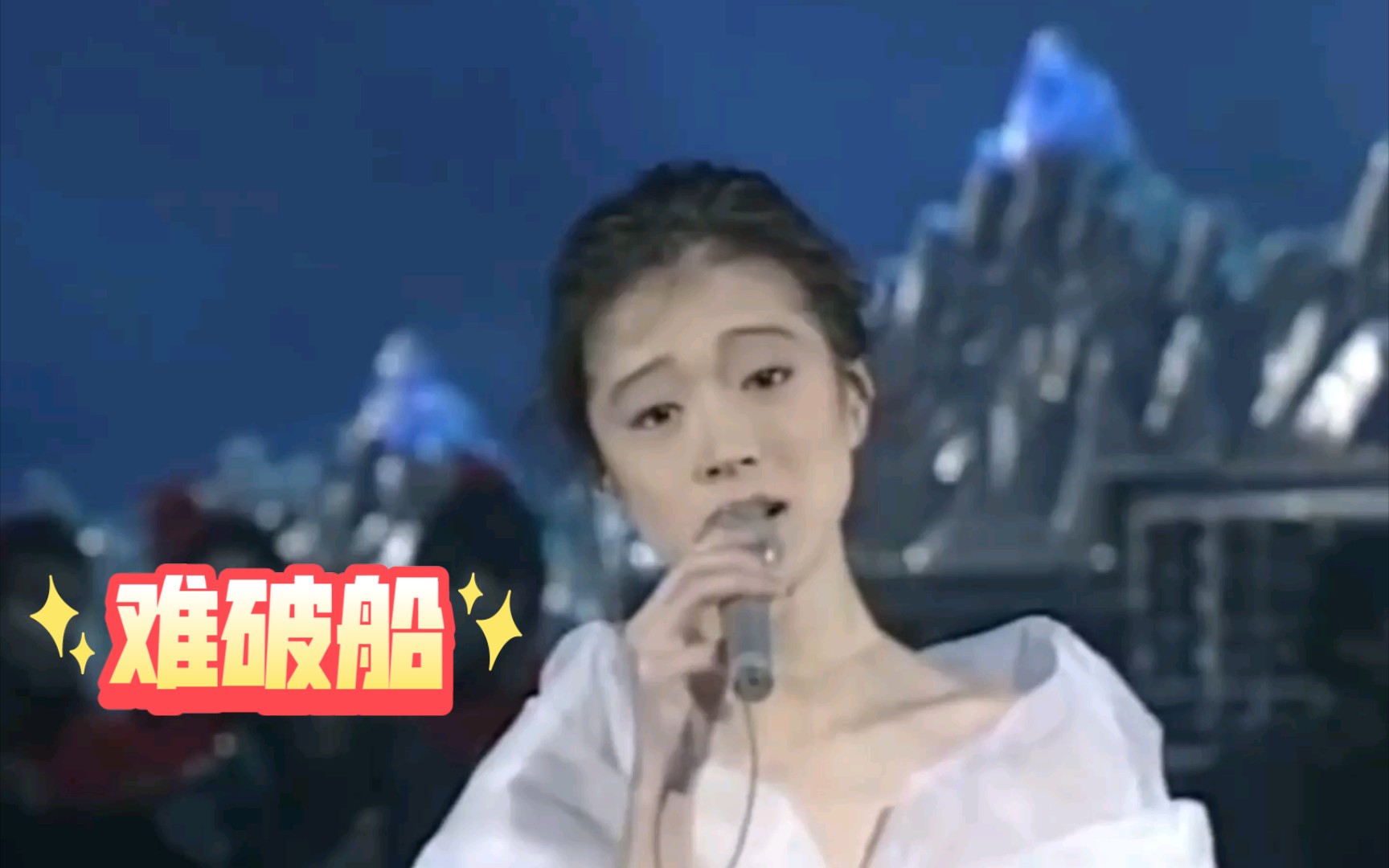 【中森明菜】中森明菜几十个舞台混剪版《难破船》,据说这是明菜最