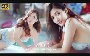 Download Video: 【比基尼模特】Mod Sirin _making me feel【泳装写真MV】