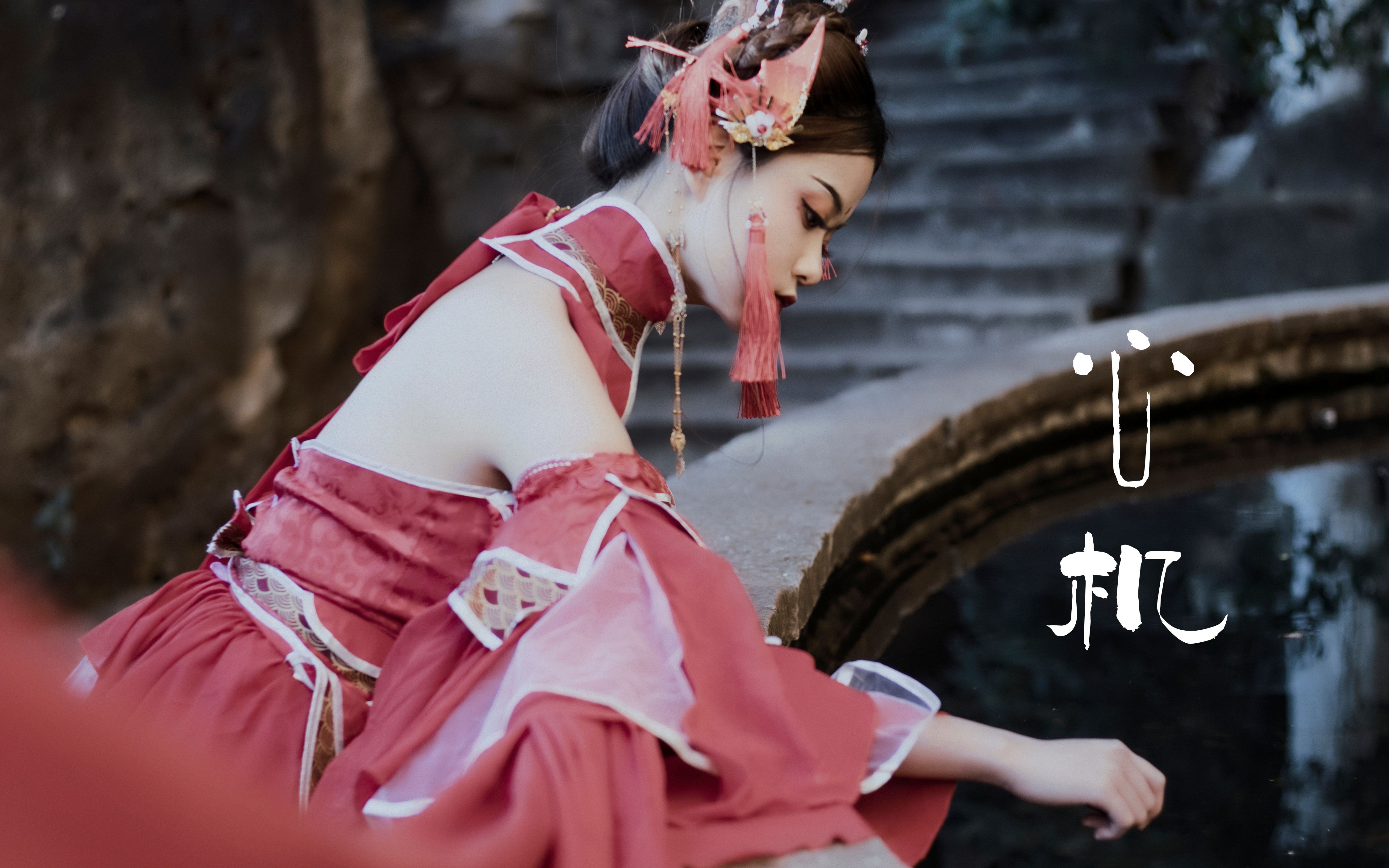 古装mv自制天盛长歌插曲心机mv自制古装mv古风中国风国风我似飞花散迹