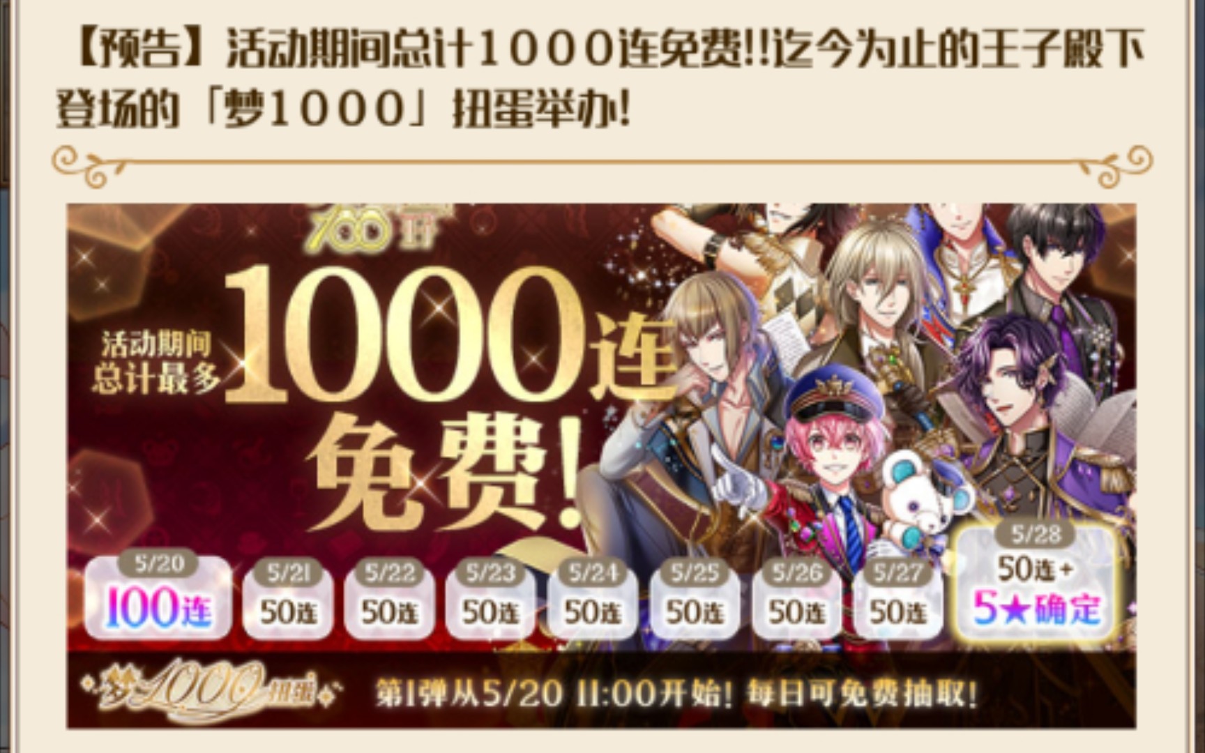 [图]【梦100】梦1000免费混池记录(DAY1)