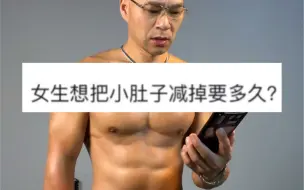 Download Video: 小肚子肉多怎么办？还好可以躺着办！#居家锻炼#瘦肚子＃燃脂的一百种方式 #女生必看#元气恢复计划