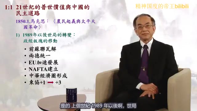 [图]东亚儒学 孟子一（5）