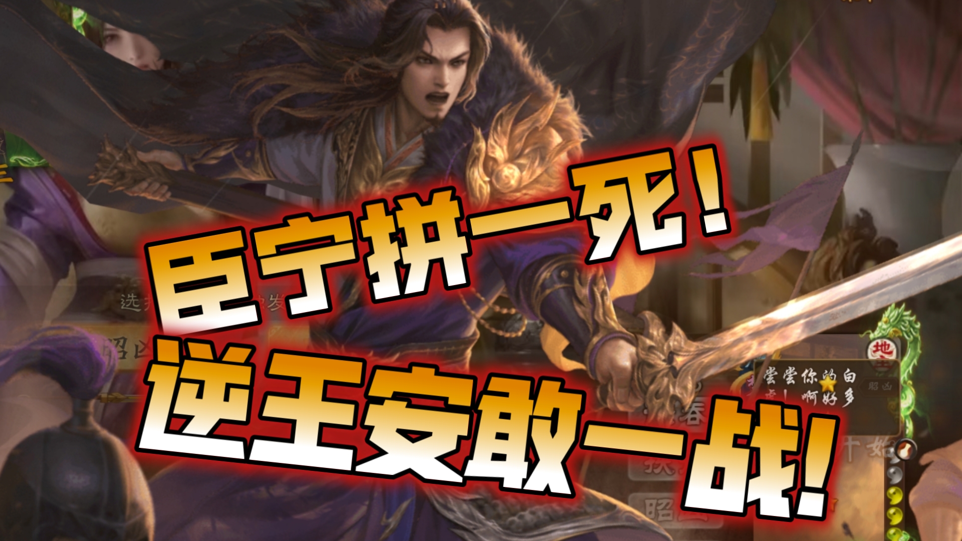 手杀梦司马昭动态原画分享!