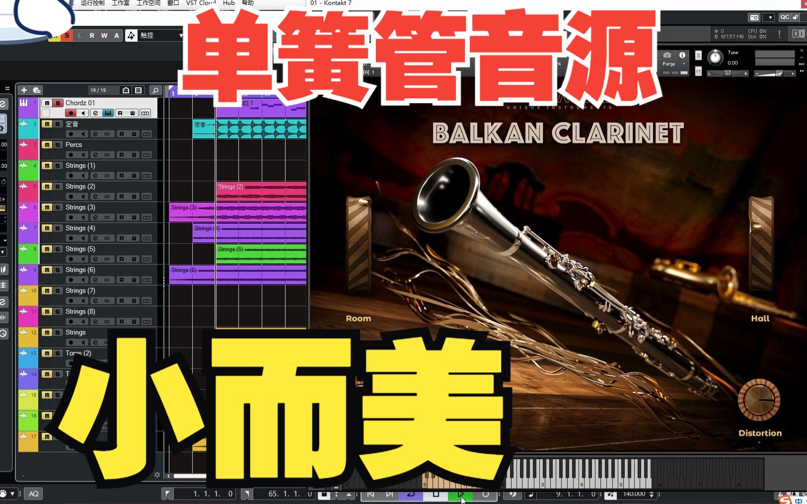 [单簧管音源]Have Audio BALKAN CLARINET [KONTAKT](681Mb)哔哩哔哩bilibili