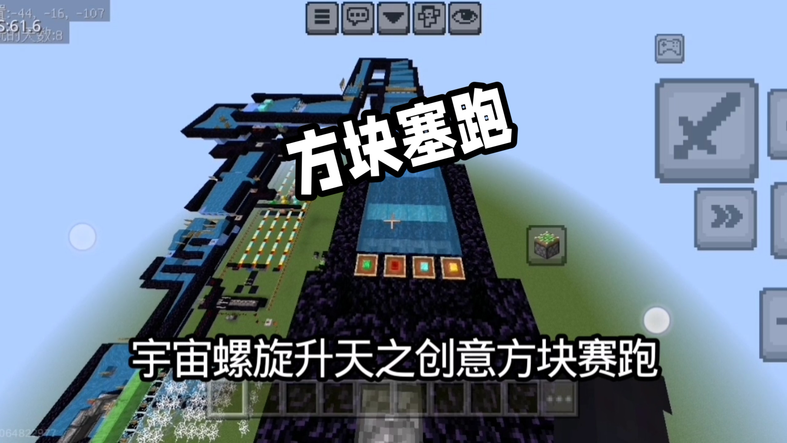 方块赛跑第一期！