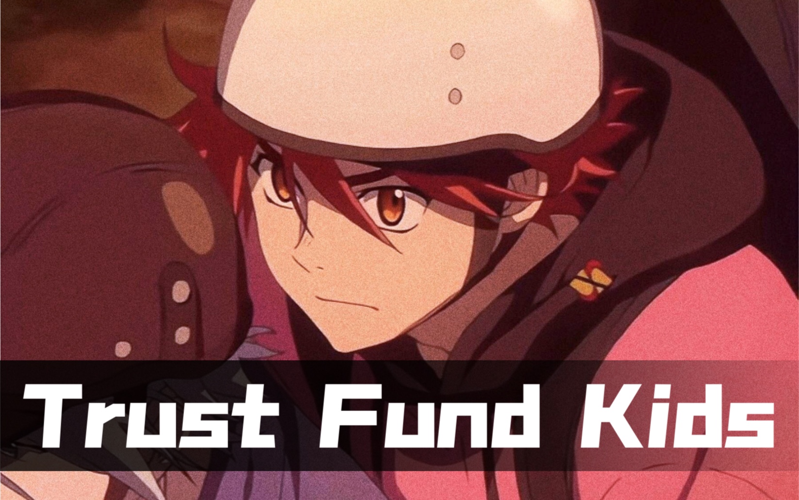 无限滑板喜屋武历最好的幸福是梦想还有你