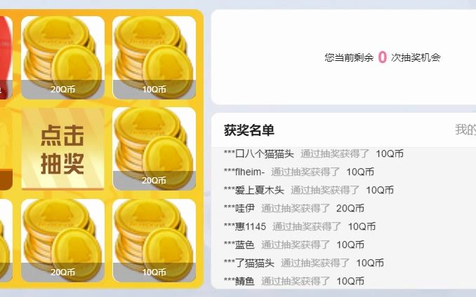 和平精英抽奖活动