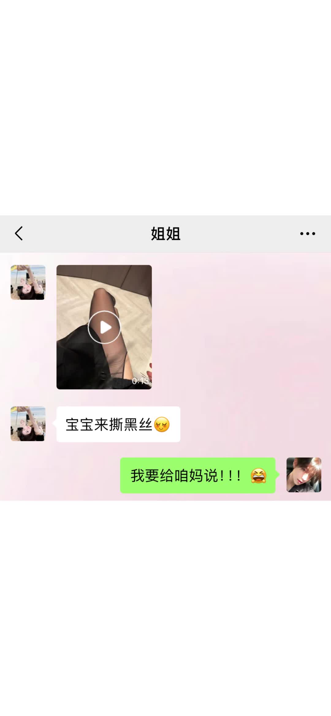 “姐姐的漂亮闺蜜”哔哩哔哩bilibili