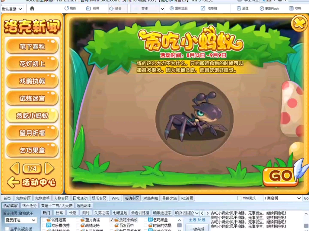 洛克王国大力蚂蚁怎么获得