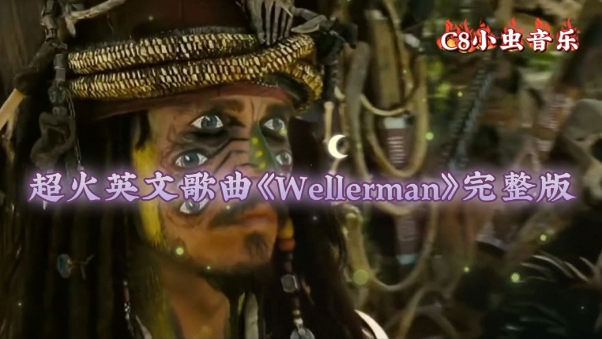 全网超火英文歌曲《Wellerman》完整版哔哩哔哩bilibili